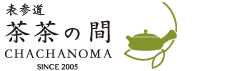 表参道 茶茶の間