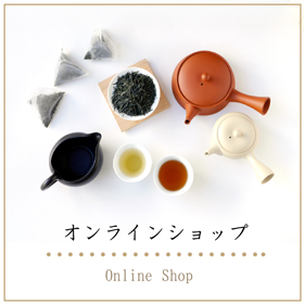オンラインショップ